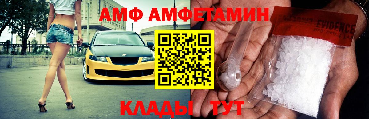 АМФ  Амфетамин Premium  Вход с VPN  Amphetamine  Елец 