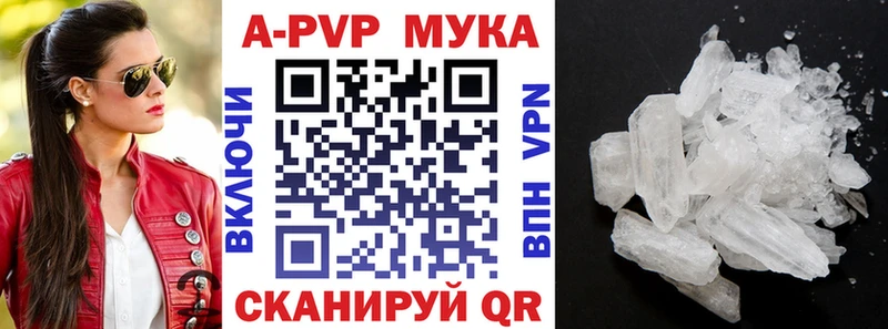 A-PVP мука  купить  сайты  кракен ТОР  Елец 