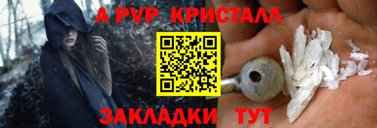Alpha-PVP Crystall  Вход с VPN  APVP  Елец 