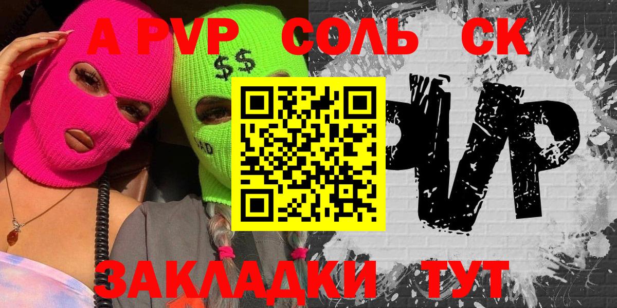 A-PVP СК Елец