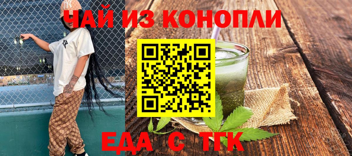 Cannafood марихуана  Вход с VPN  Елец 