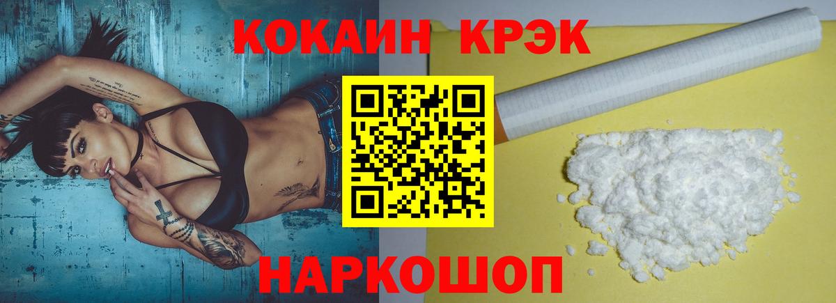 Кокаин  КОКАИН Эквадор  Елец  Вход с VPN  КОКАИН Fish Scale 