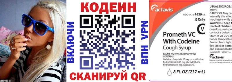 Кодеиновый сироп Lean Purple Drank  Елец 