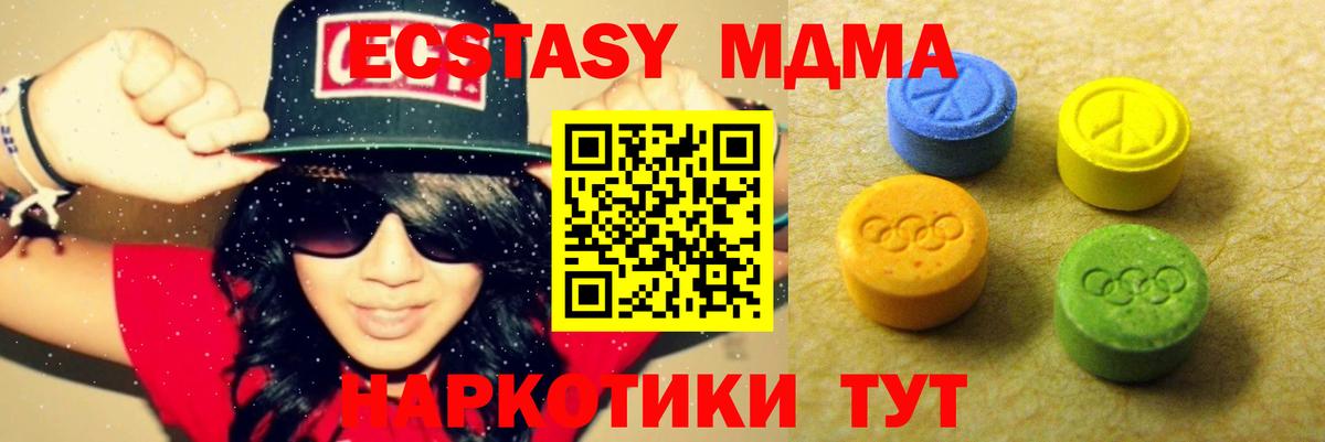 Экстази DUBAI  Вход с VPN  Ecstasy TESLA  Ecstasy  купить наркотики сайты  Елец 