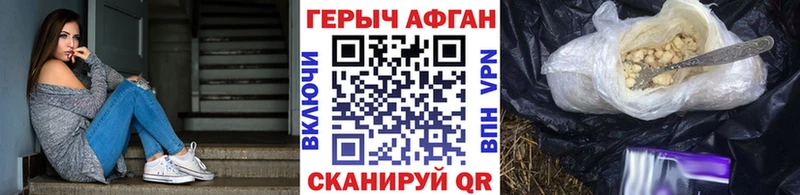 Героин Афган  Елец 