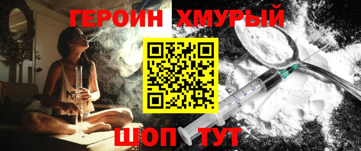 Героин Heroin  Героин  Елец  Вход с VPN 