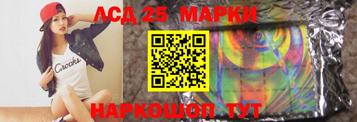 Лсд 25 экстази кислота Елец