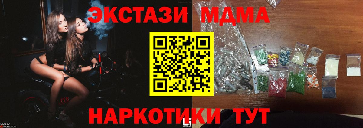 Елец  МДМА  Вход с VPN  МДМА кристаллы 