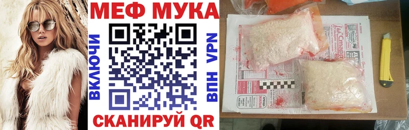 МЕФ мяу мяу  как найти   Елец 