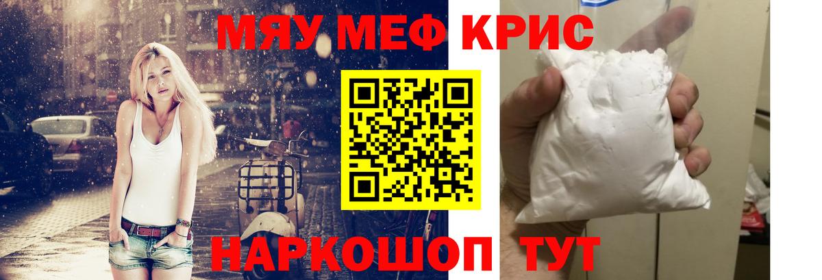 Мефедрон VHQ  МЯУ-МЯУ  Вход с VPN  Елец  Мефедрон мяу мяу 