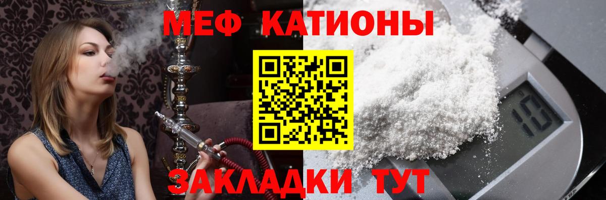 Меф Елец