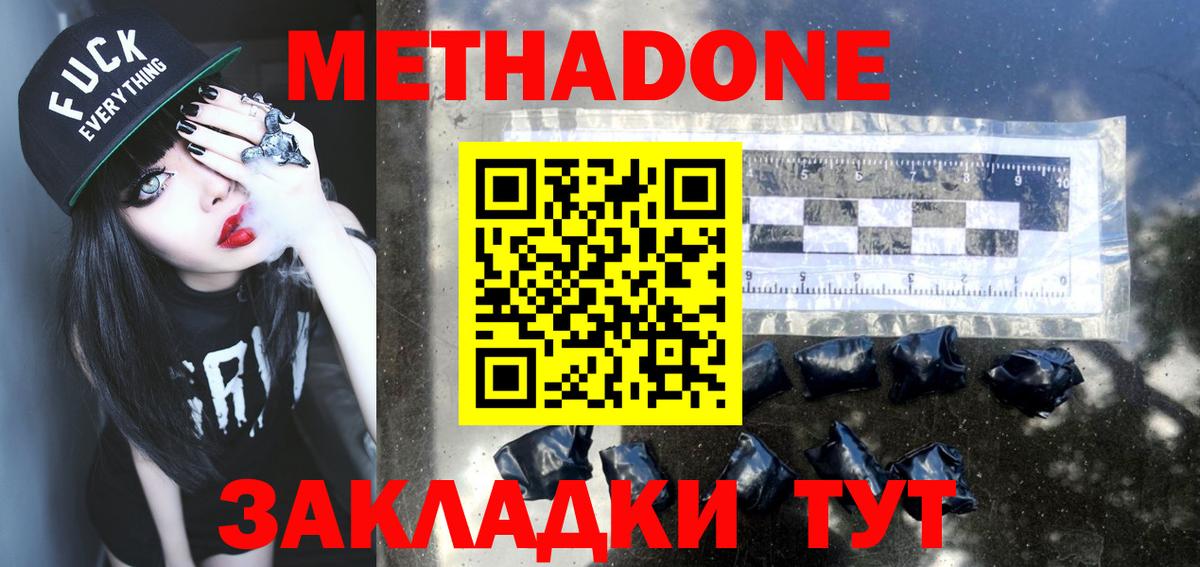 Елец  Метадон белоснежный  кракен как войти  Вход с VPN 