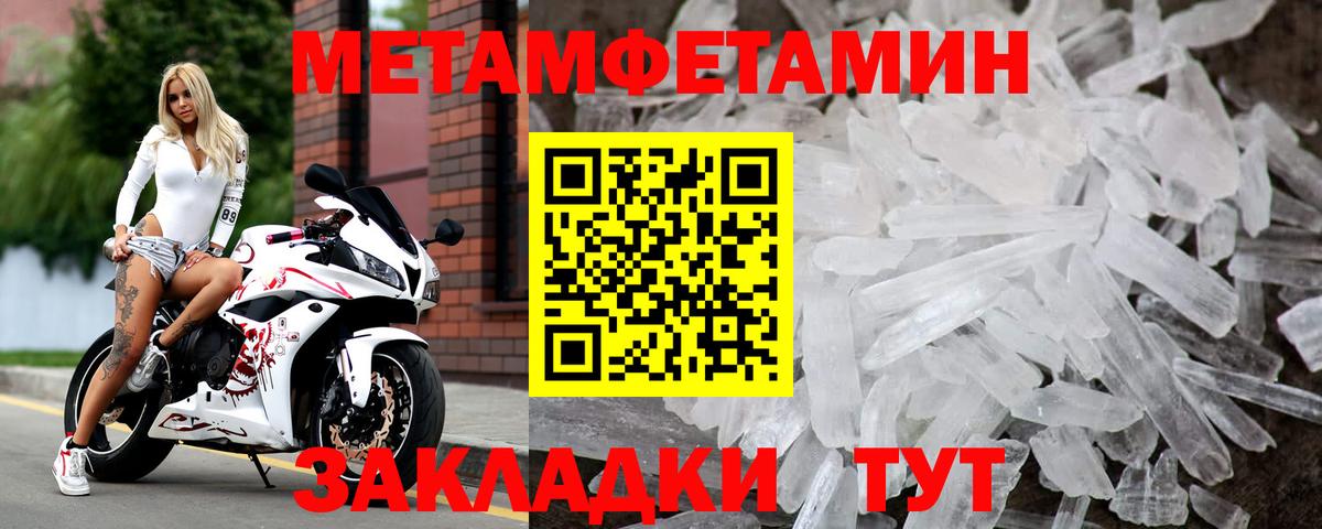 Елец  МЕТАМФЕТАМИН Methamphetamine  Вход с VPN  МЕТАМФЕТАМИН Methamphetamine 