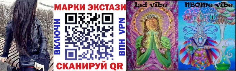 Марки 25I-NBOMe 1,8мг Елец